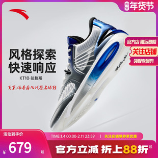 安踏KT10丨氮科技专业实战篮球鞋抗扭支撑耐磨防滑实战低帮篮球鞋