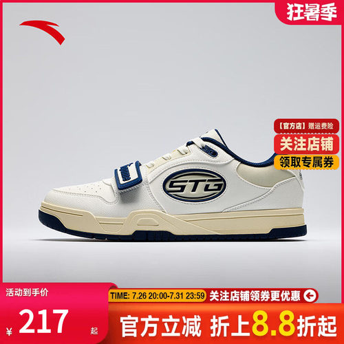 安踏STG篮球板鞋2.0男子休闲百搭