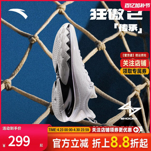 安踏狂傲2外场全掌氮科技篮球鞋