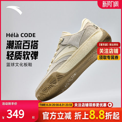 安踏欧文HélàCODE篮球板鞋男