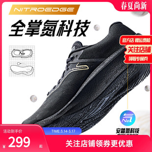 安踏柏油路霸2丨氮科技专业缓震跑鞋男女款夏季耐磨防滑跑步鞋子