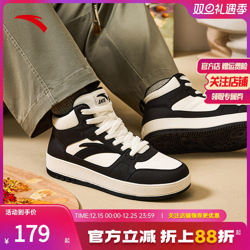 安踏元年丨经典高帮板鞋男子百搭