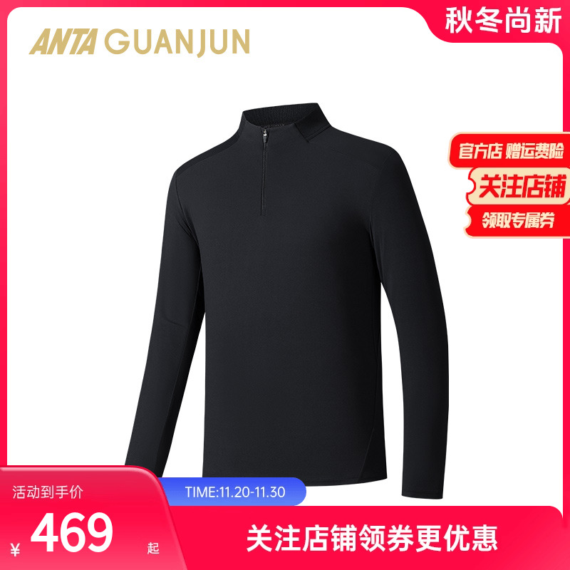 安踏冠军半拉链立领长袖T恤男子