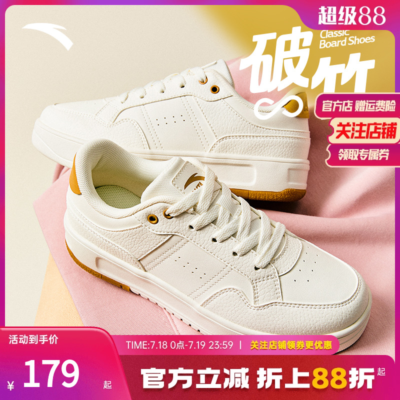 安踏经典潮流女子板鞋