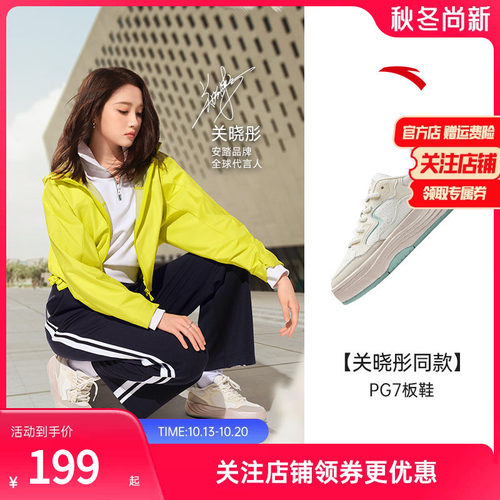 安踏PG7厚底增高舒适板鞋女百搭