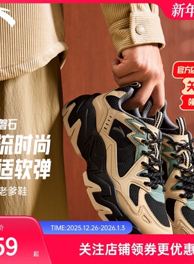 安踏磐石丨潮流撞色复古休闲鞋男舒适软底老爹鞋运动鞋112548856