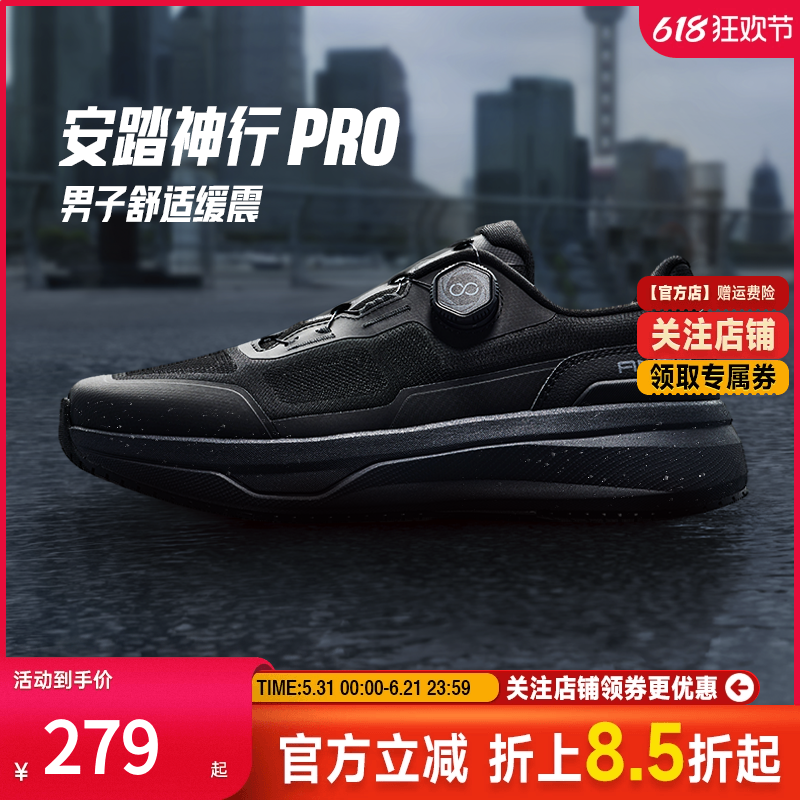 安踏神行13PRO丨男子减震防滑训练鞋秋季新款跑步运动鞋112547711