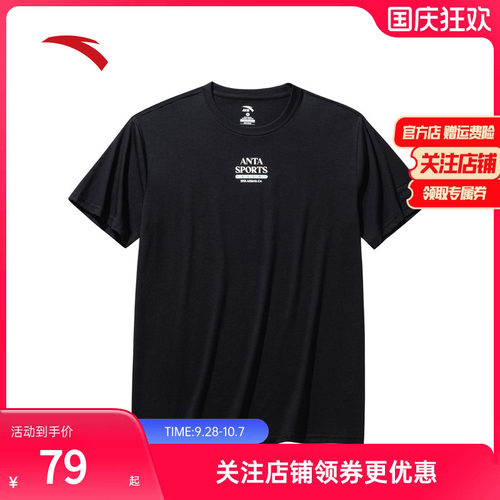安踏冰丝短袖t恤男字母印花休闲
