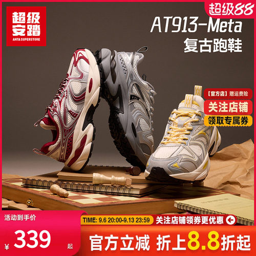 超级安踏复古跑鞋运动老爹鞋男