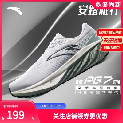安踏旅行PG7男子跑鞋软底