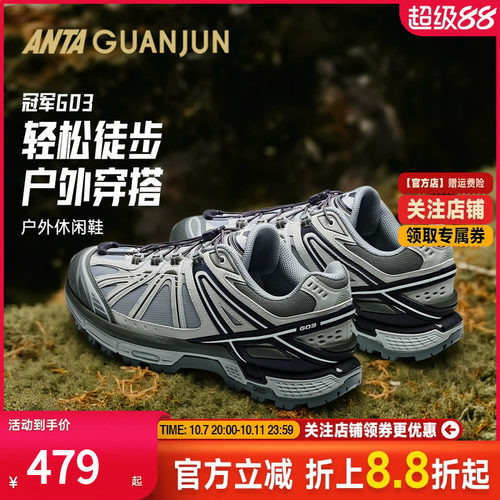 安踏冠军G03秋季复古老爹运动鞋