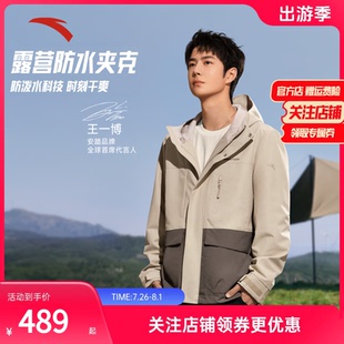 夹克152516604 王一博同款 安踏户外梭织运动外套男2025工装