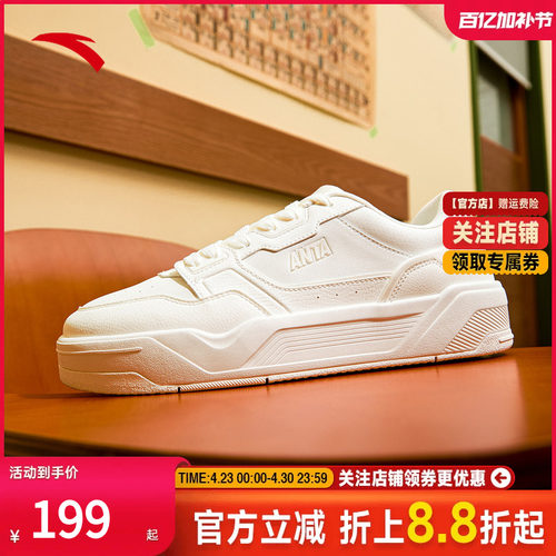 安踏软底舒适板鞋男休闲简约滑板