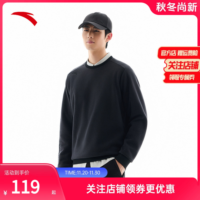 安踏男子摇粒绒套头卫衣长袖保暖