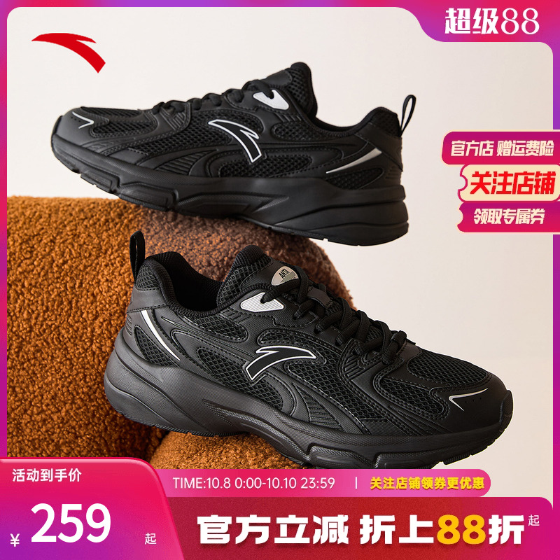 安踏AT803丨复古老爹鞋男子休闲