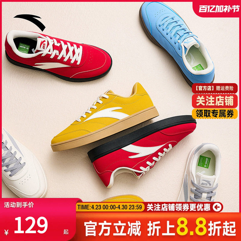 安踏活力丨经典薄底低帮板鞋男鞋2026秋季新款简约小白鞋运动鞋