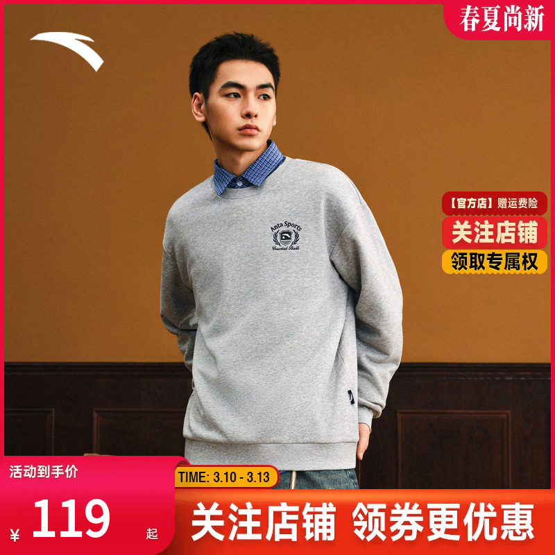安踏运动卫衣男秋季新款加绒纯色落肩圆领长袖上衣美式宽松套头衫