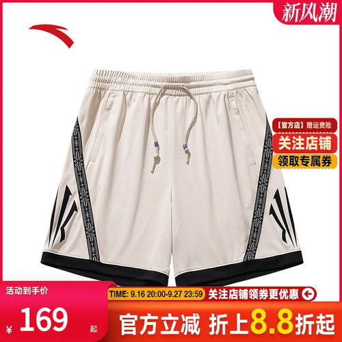 安踏欧文针织运动短裤男女同款