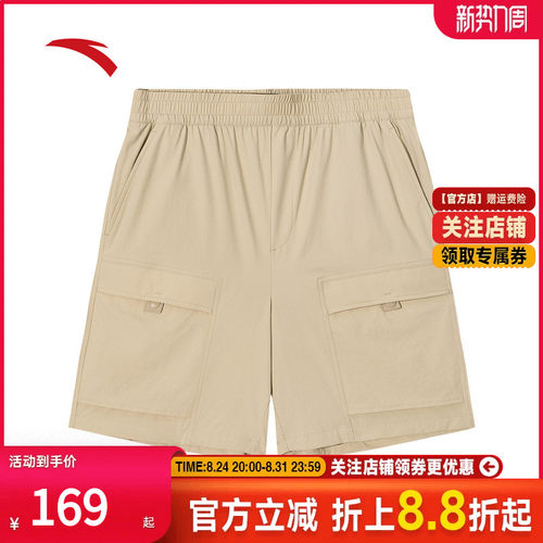 安踏工装梭织短裤男冰丝透气百搭