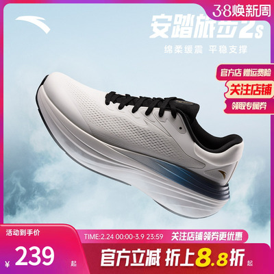 安踏旅步2S丨PG7缓震回弹跑鞋男