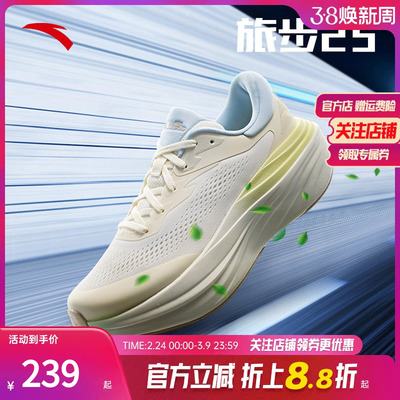 安踏旅步2S丨PG7缓震跑步鞋女子