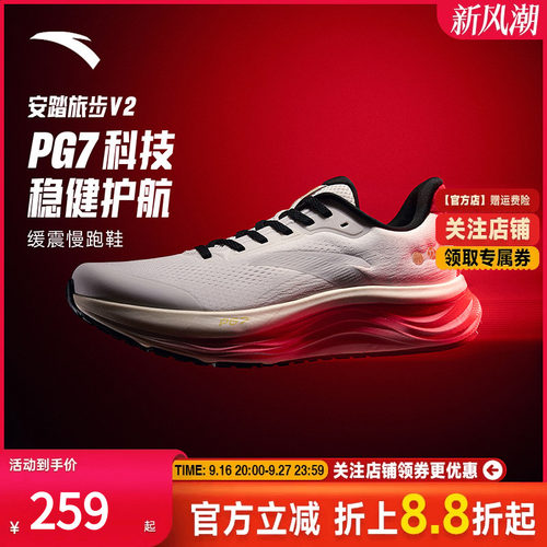 安踏PG7旅步V2新年配色缓震跑鞋