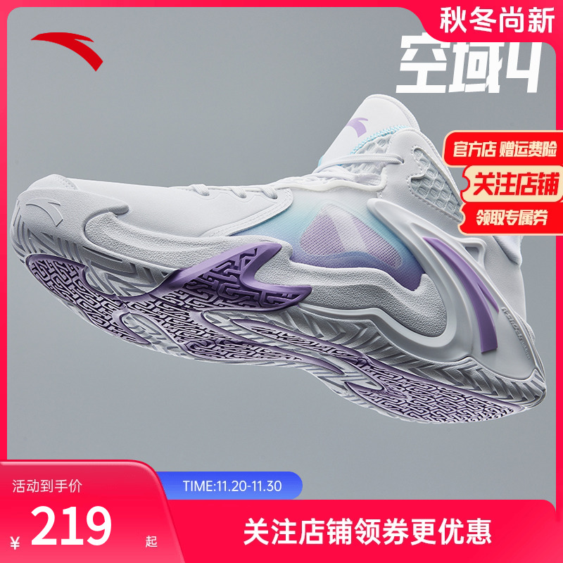 安踏篮球鞋空域4水泥地鞋专业实战男鞋KT防滑舒适不累脚运动鞋男 - 封面