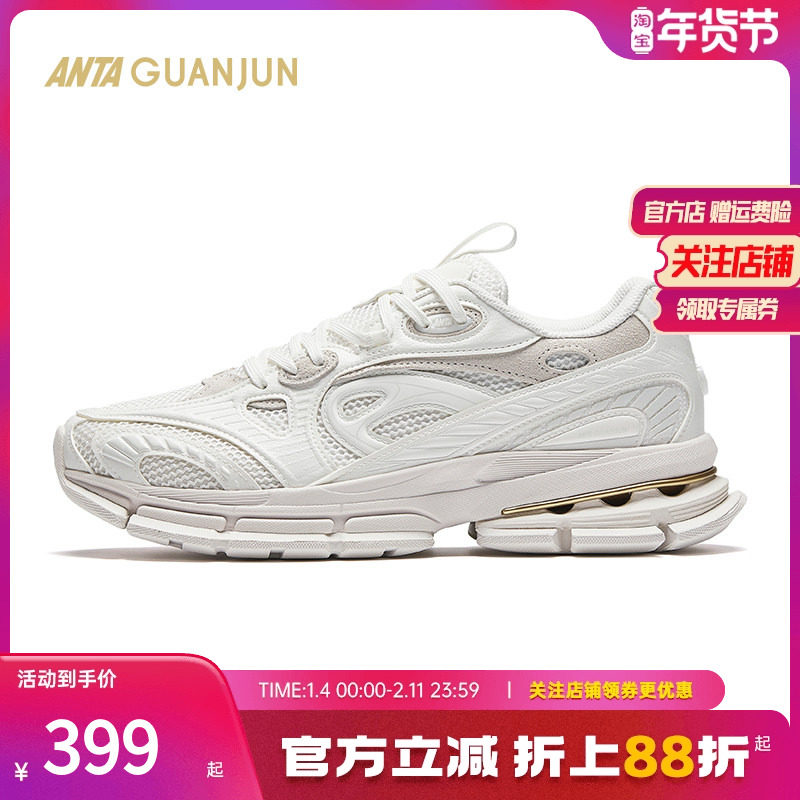 安踏冠军潮流文化系列X喜茶联名AG-G01运动休闲鞋男女122448805AS,运动鞋new,运动休闲鞋,淘宝优惠券,粉丝福利购,淘宝优惠卷