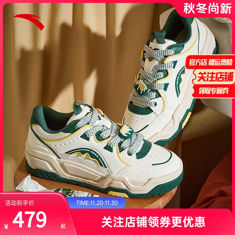 安踏凹凸面包鞋增高板鞋秋季男子