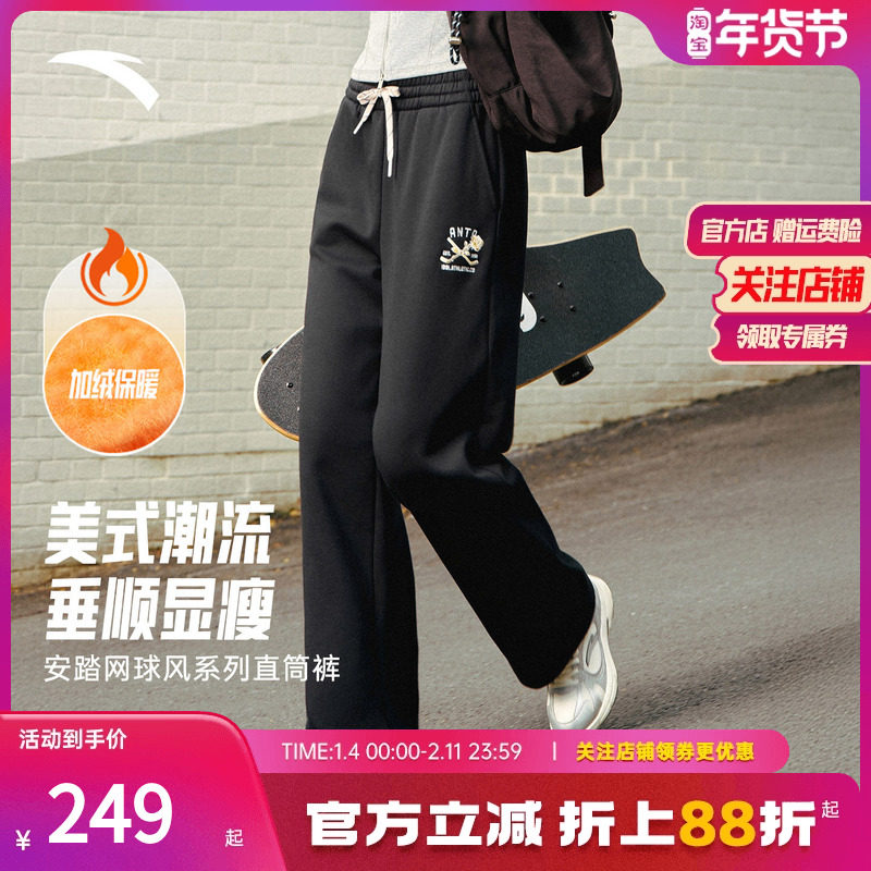 安踏网球风系列丨休闲长裤女冬季新款宽松直筒运动裤子162548301N,女装/女士精品,休闲裤,淘宝优惠券,粉丝福利购,淘宝优惠卷