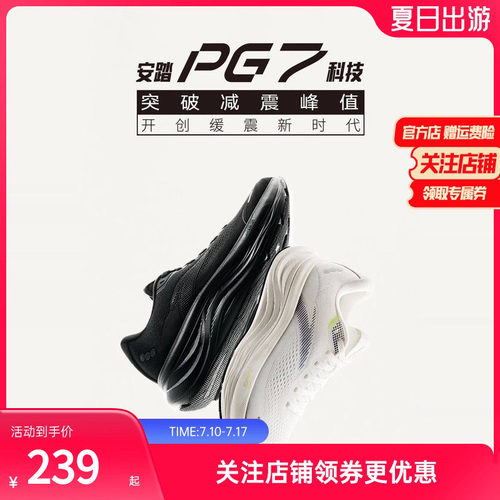 安踏旅步2丨男女PG7缓震跑步鞋