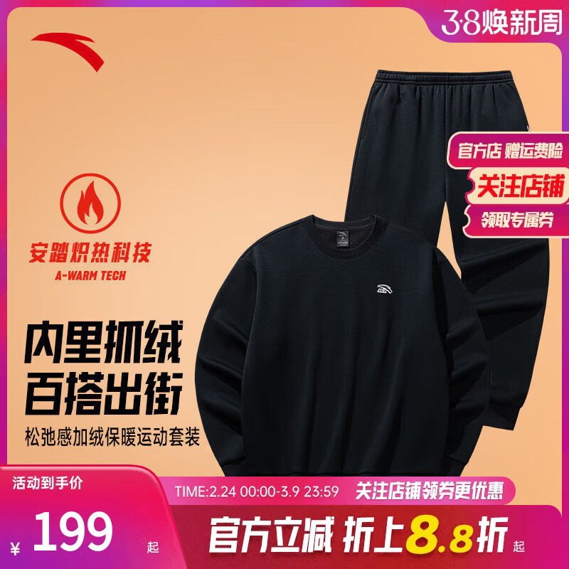 安踏运动服套装情侣款秋季新款加绒卫衣套头衫上衣长裤两件套男女