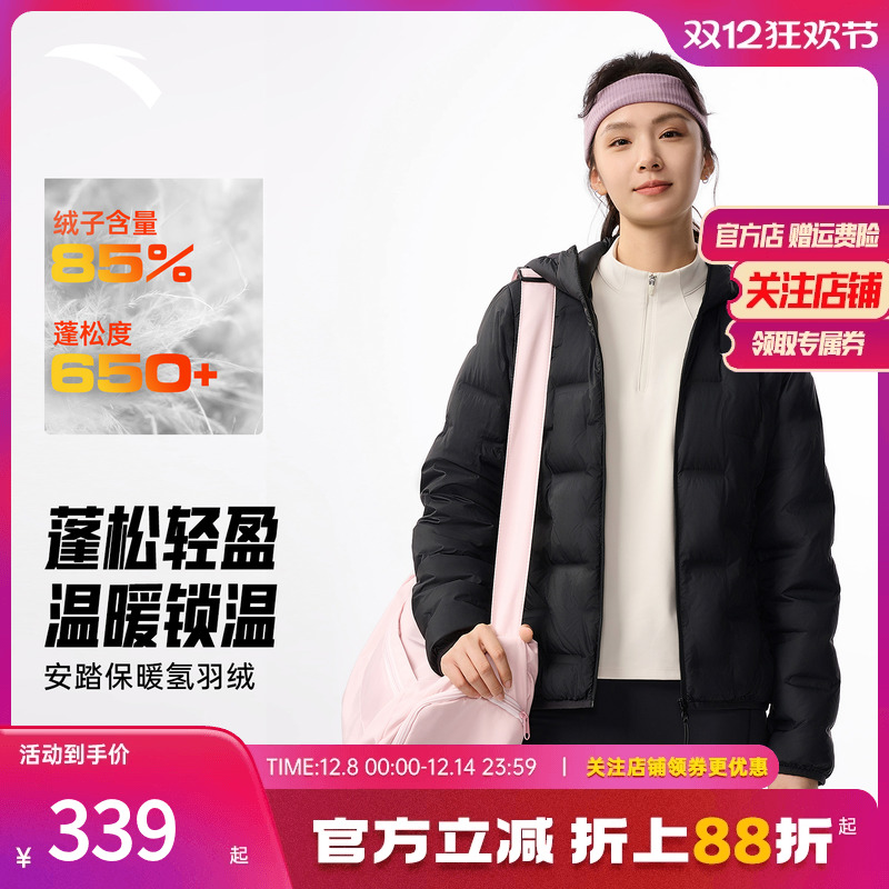 安踏氢羽绒轻薄无缝运动羽绒服女