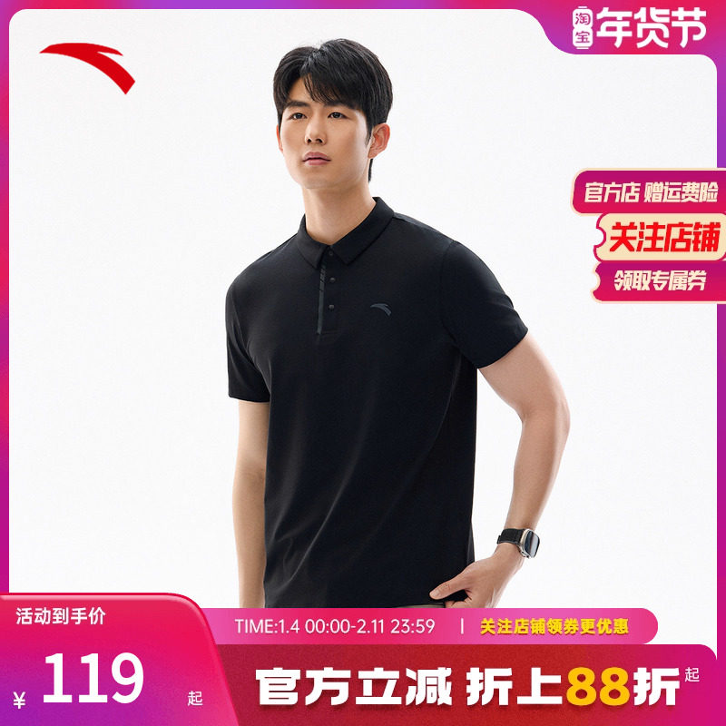 安踏训练POLO衫短袖T恤男子2025年夏季新款翻领商务休闲152527101,运动服/休闲服装,运动POLO衫,淘宝优惠券,粉丝福利购,淘宝优惠卷