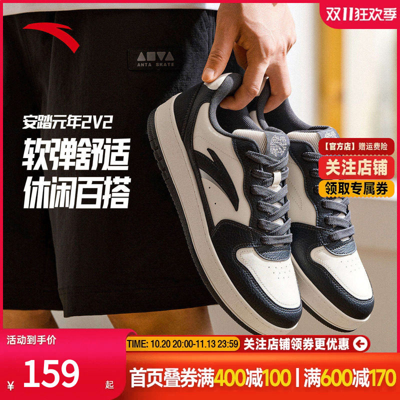 安踏元年2 V2丨经典黑白熊猫低帮板鞋男潮流百搭小白鞋滑板运动鞋