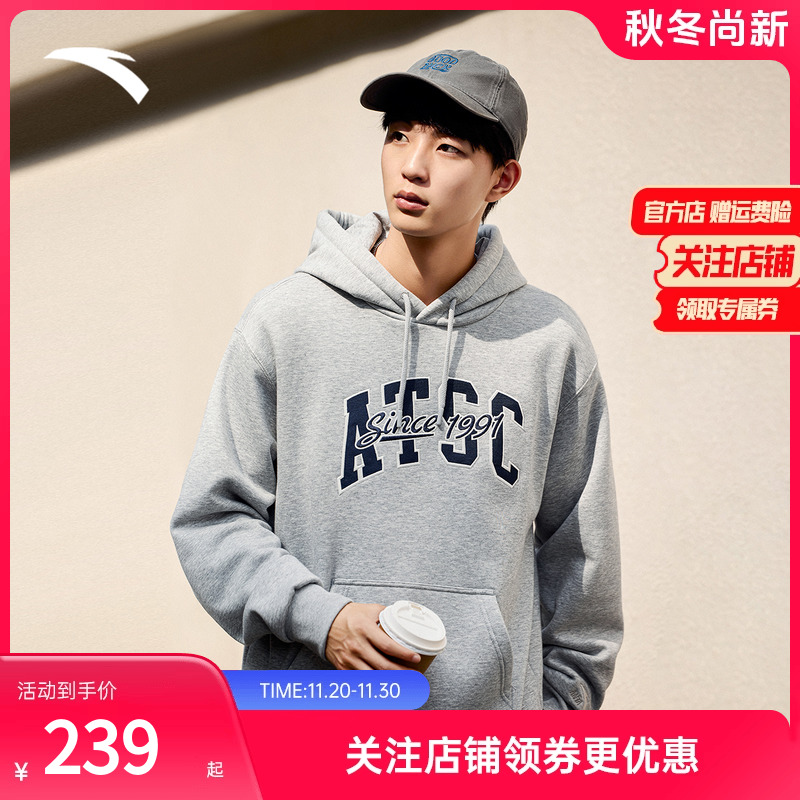 安踏男子加绒连帽卫衣