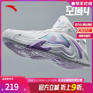 安踏篮球鞋空域4水泥地鞋专业实战男鞋KT防滑舒适不累脚运动鞋男