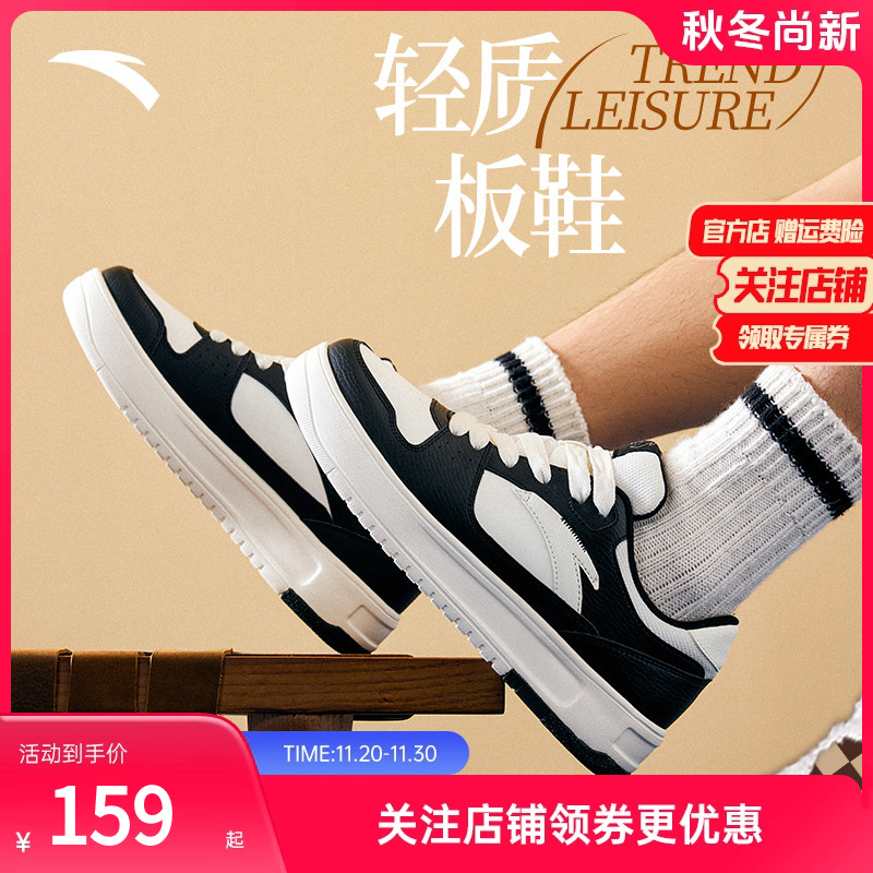 安踏男子经典潮流板鞋