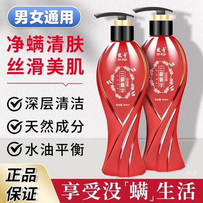 致奇三椒精华沐浴露控油除螨便携