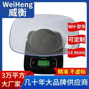 B27大碗厨房电子秤烘焙12kg食品电子克称5kg WeiHeng威衡WH 0.1g