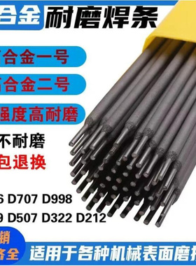 自产D516F高硌锰钢堆焊焊条 耐磨电焊条3.2/4.0mm