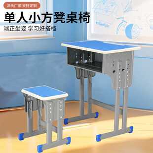 中小学生课桌椅可调节学习桌儿童书桌学校辅导班培训班家用写字桌