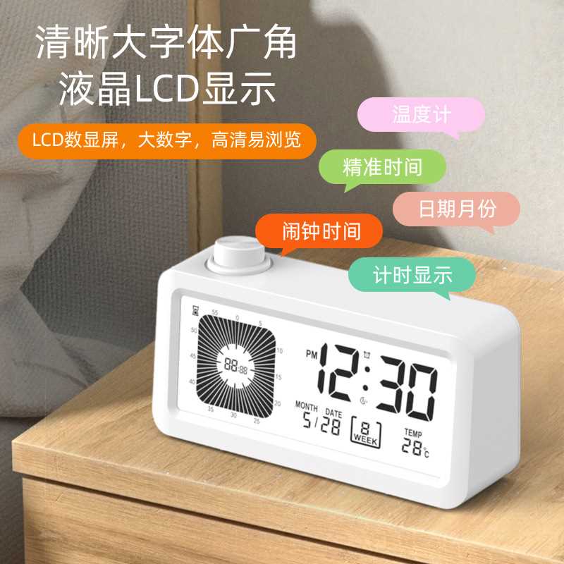 厂家供应闹钟学生专用可视化计时器时间管理儿童电子闹钟时钟