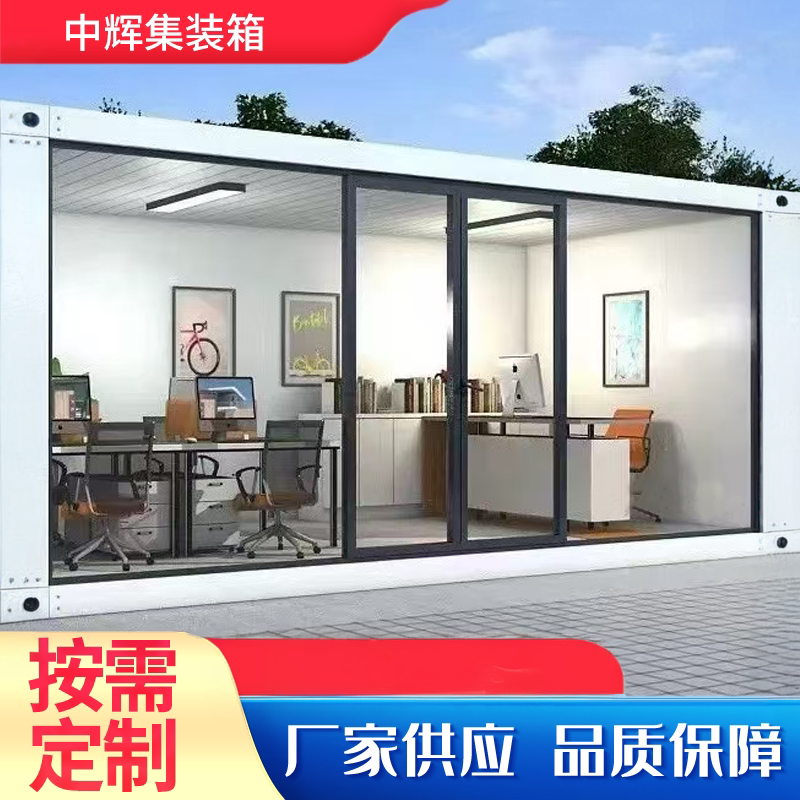 集装箱移动房定制住人活动房图片