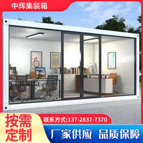 集装箱移动房定制住人活动房