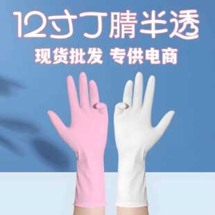 加长加厚厨房洗碗清洁橡胶家务丁腈手套 12寸半透丁腈手套粉红色