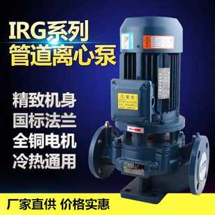 工业锅炉热水暖气循环泵冷却卧式 IRGISW管道泵380V立式 离心增压泵
