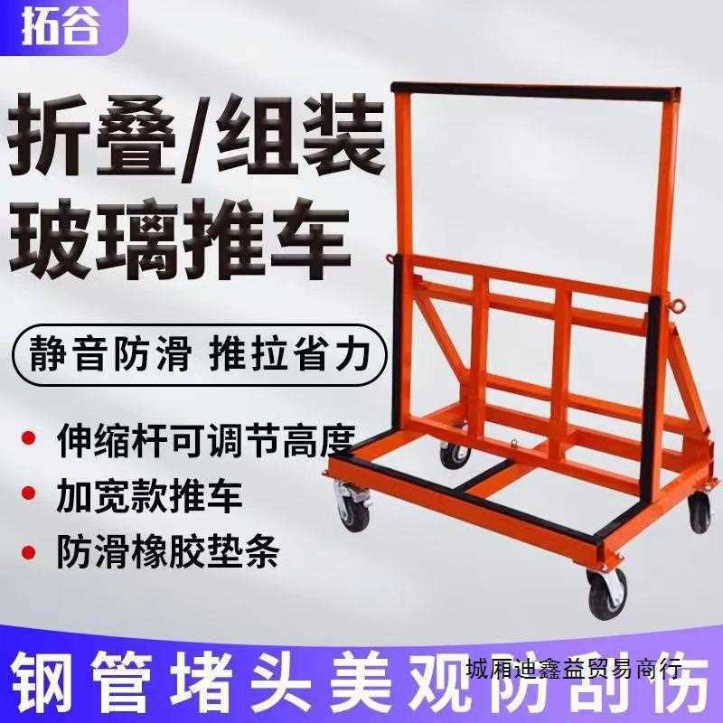 新款折叠门窗窗玻璃玻璃四轮推车平板万向轮工地推拉搬运静音便携