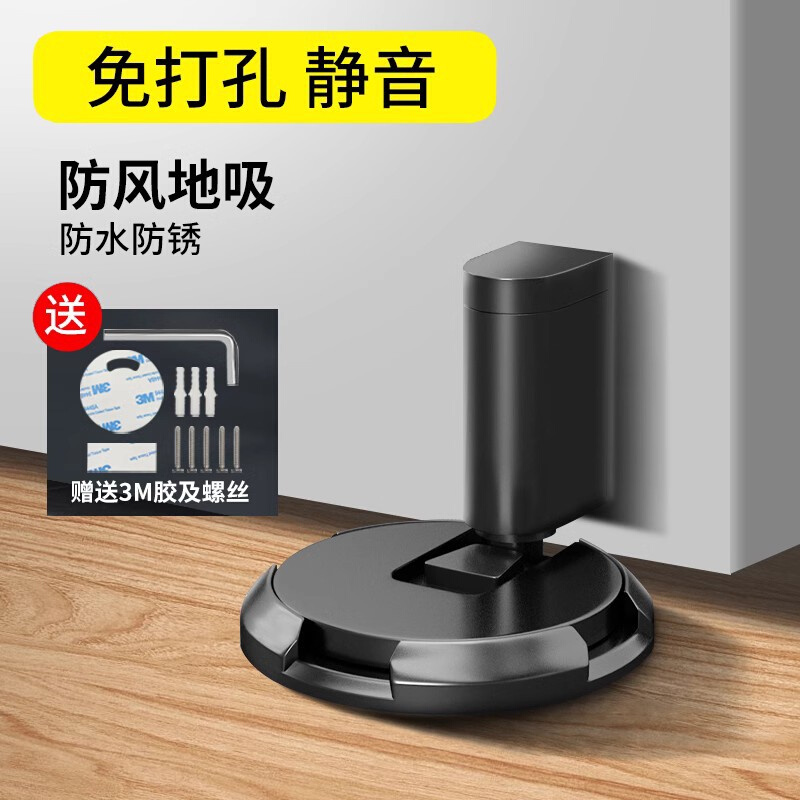 免打孔推压地吸卧室房门强力防风门吸无磁门挡卫生间机械锁止门碰