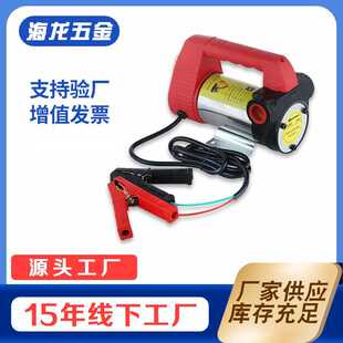 直流柴油加油泵 12v 电动柴油泵 24v 加油泵 220v电动柴油加油泵